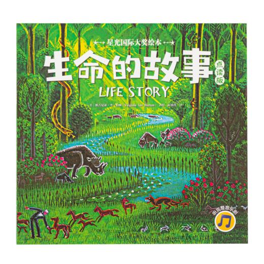 【小七老师】 【新品首发】小彼恩3-6岁 星光国际大奖故事绘本5册 启蒙读物 商品图6