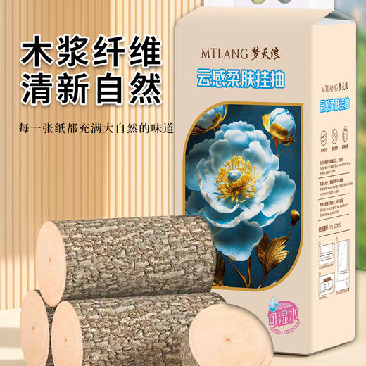 【拒绝频繁更换！省心更省钱一抽到位】大包挂式抽纸整箱装底部抽取悬挂式卫生纸家用厕所厕纸擦手纸。ry 商品图3