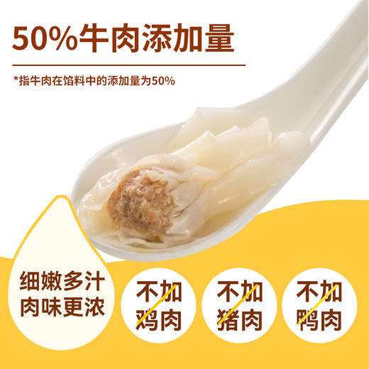 西贝牛肉胡萝卜云吞140g【社群】 商品图2