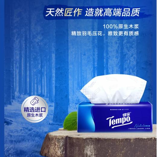 得宝（Tempo） 家用抽纸90抽18包 商品图2