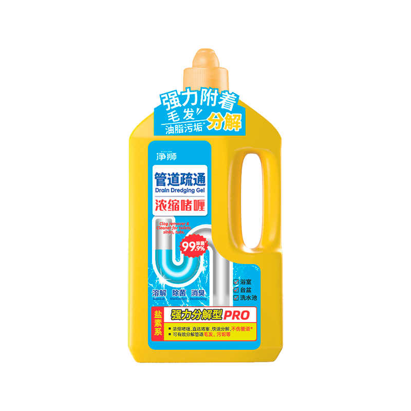 净狮丨管道疏通啫喱除味养护疏通剂 900g/瓶