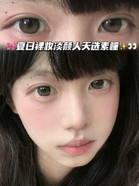 Tears梨花落泪PLUS版「含硅水凝胶」半年抛型 仅0/300/325/350/800度现货！！其他度数缺！
