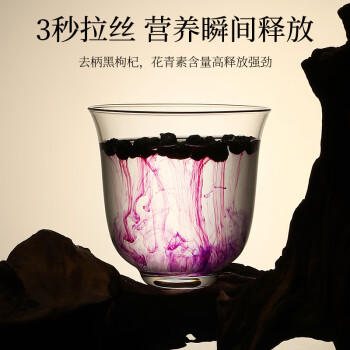 杞里香去柄黑枸杞礼盒240克3罐装 /非药健康 /滋补养生 /养生茶饮 商品图5