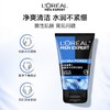 欧莱雅男士水能润泽双效洁面膏100ml 商品缩略图1