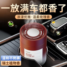 【可调浓淡香车用香薰】新款车载香薰持久车内除异味汽车香水