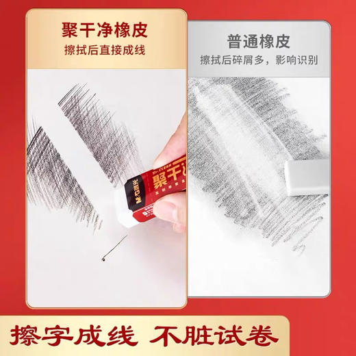 晨光备考神器套装 龙腾金榜考试专用文具组合 商品图2