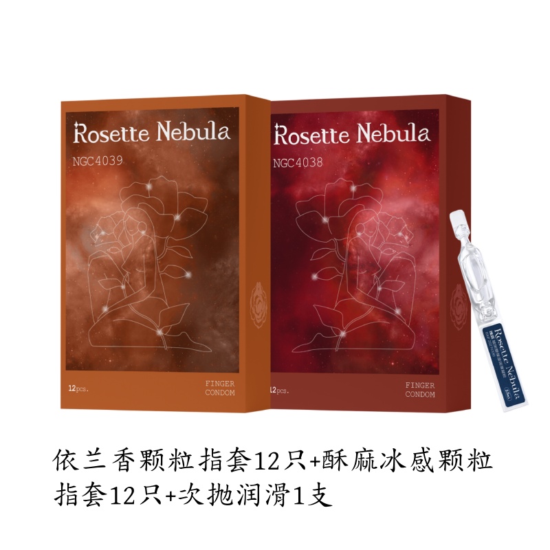 【指套】瑰辰酥麻触感颗粒依兰香指套手指套 扣扣套 安全套 玻尿酸超润滑情侣成人女性专用拉拉