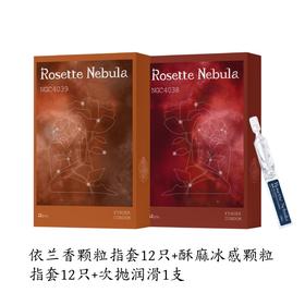 【指套】瑰辰酥麻触感颗粒依兰香指套手指套 扣扣套 安全套 玻尿酸超润滑情侣成人女性专用拉拉