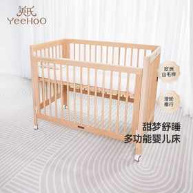 英氏婴儿床圆梦小床0-3岁实木榉木儿童床11挡调可拼接YBCMJ0P011A