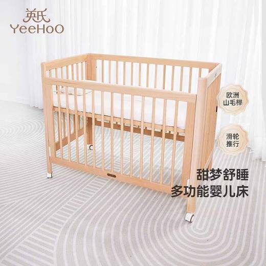 英氏婴儿床圆梦小床0-3岁实木榉木儿童床11挡调可拼接YBCMJ0P011A 商品图0
