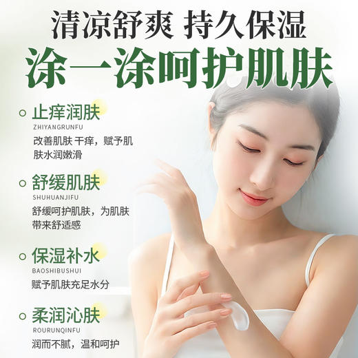 百年扁氏艾草止痒膏 商品图4