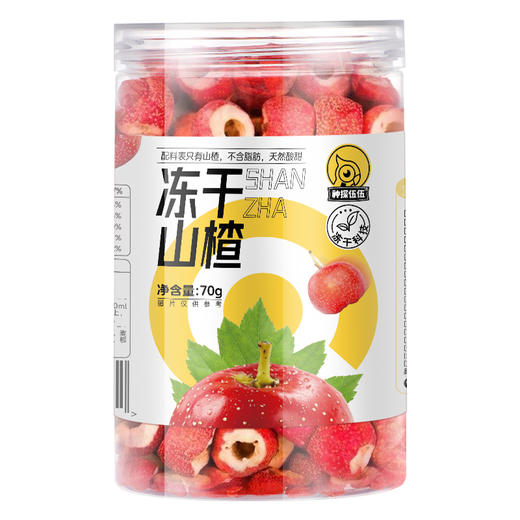 神探伍伍冻干山楂70g 商品图10