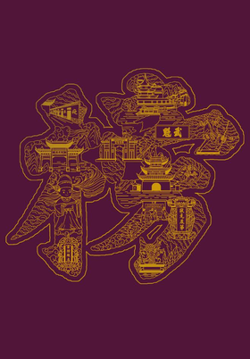 “紫”定上榜明信片 送 金榜题名无资封