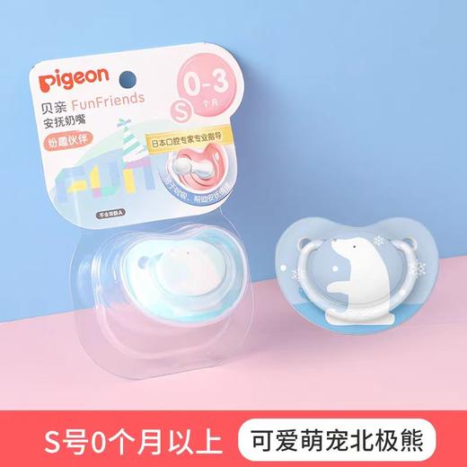 Pigeon贝亲纷趣伙伴系列安抚奶嘴（多种款式） 商品图7