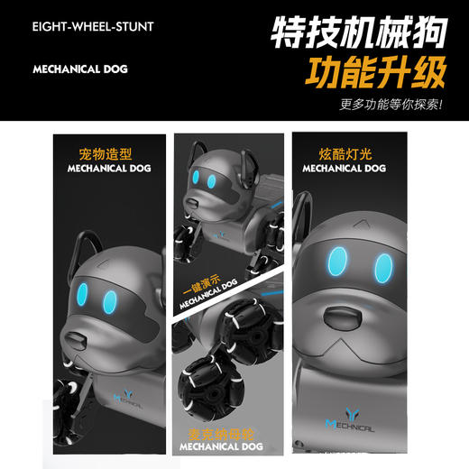 三扬科技八轮特技机械狗 商品图8