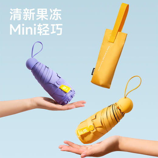miss rain觅雨 缤纷果冻五折伞 商品图0