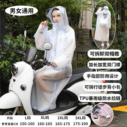 【一衣多穿！不惧暴雨】雨衣成人雨衣女防暴雨全身带拉链双帽檐电动车自行车男女士雨衣披。ry 商品图8
