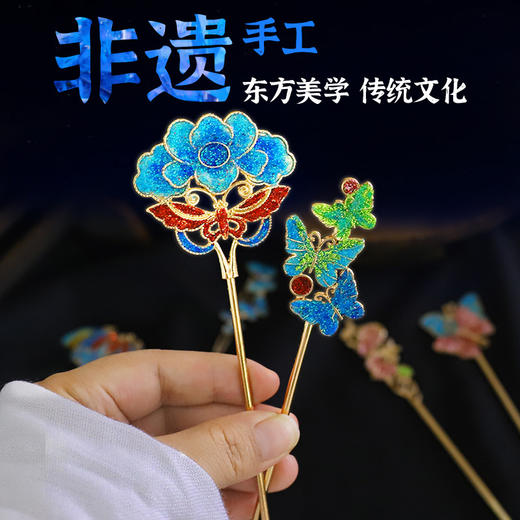 【国风非遗手工】仿烧蓝景泰蓝DIY材料包 胸针发簪发夹制作沙龙活动 商品图1