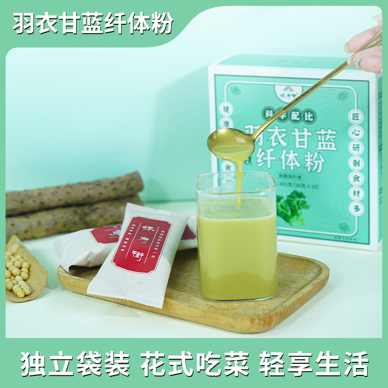 羽衣甘蓝纤体粉 随身蔬果营养补给 高膳食纤维口感丝滑即冲即饮30g*10条