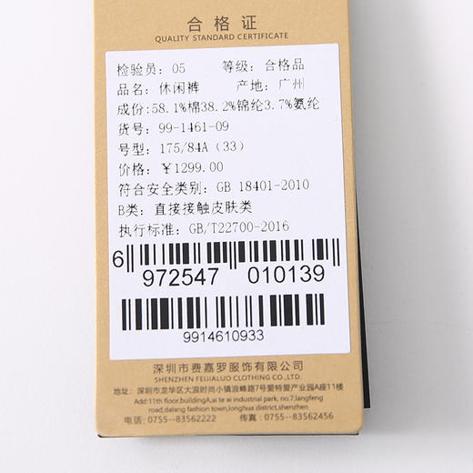 YvesFigarau伊夫·费嘉罗休闲裤991461 商品图5