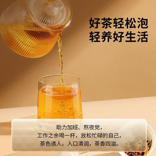 【正宗同仁堂品牌】北京同仁堂 青源堂 菊花枸杞决明子牛蒡茶 150克 独立茶包SY 商品图9