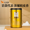 八马茶业 | 多多有福武夷岩茶乌龙茶肉桂150g 商品缩略图0