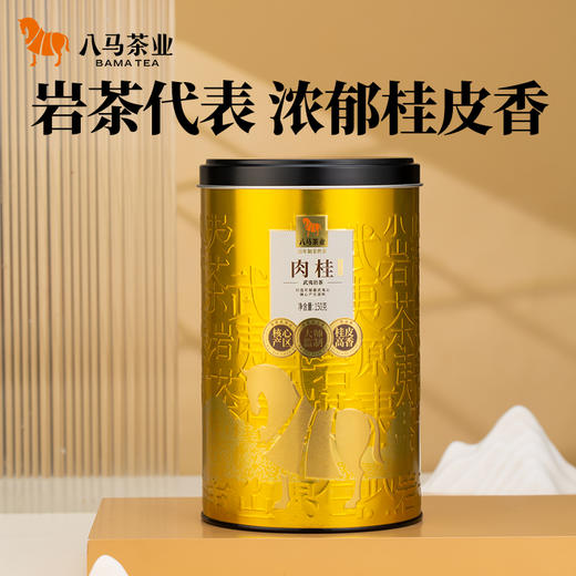 八马茶业 | 多多有福武夷岩茶乌龙茶肉桂150g 商品图0