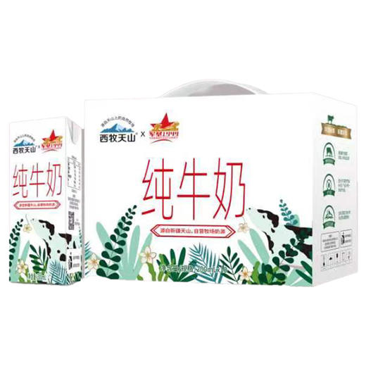 【5箱装特价】西牧天山军垦纯牛奶200ml*10盒 商品图3