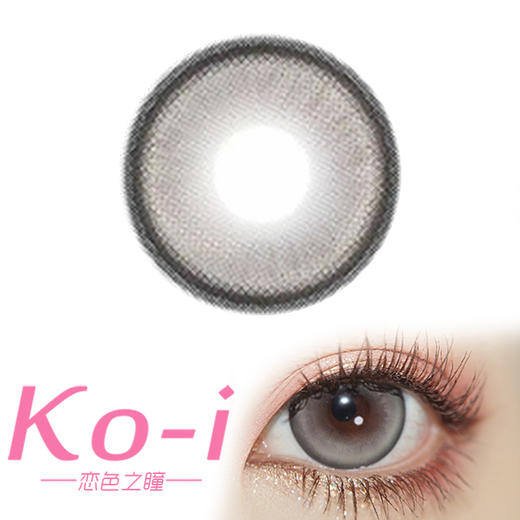 BollyCon 牛油果派 半年抛直径14.5mm混血美瞳 灰色 商品图0