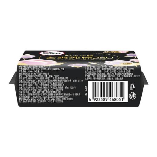 高洁丝阳光烘烘纯棉系列卫生巾迷你190 10片 商品图4