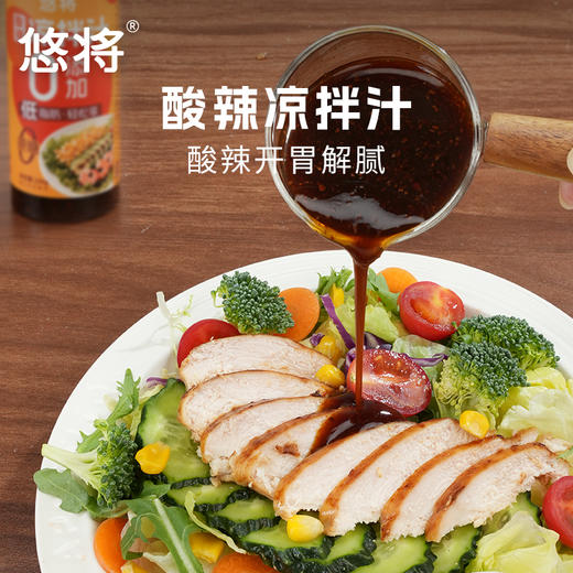 买1送1  悠将鲜爽/酸辣凉拌汁250g/瓶   A-5468（效期至26年5月） 商品图4