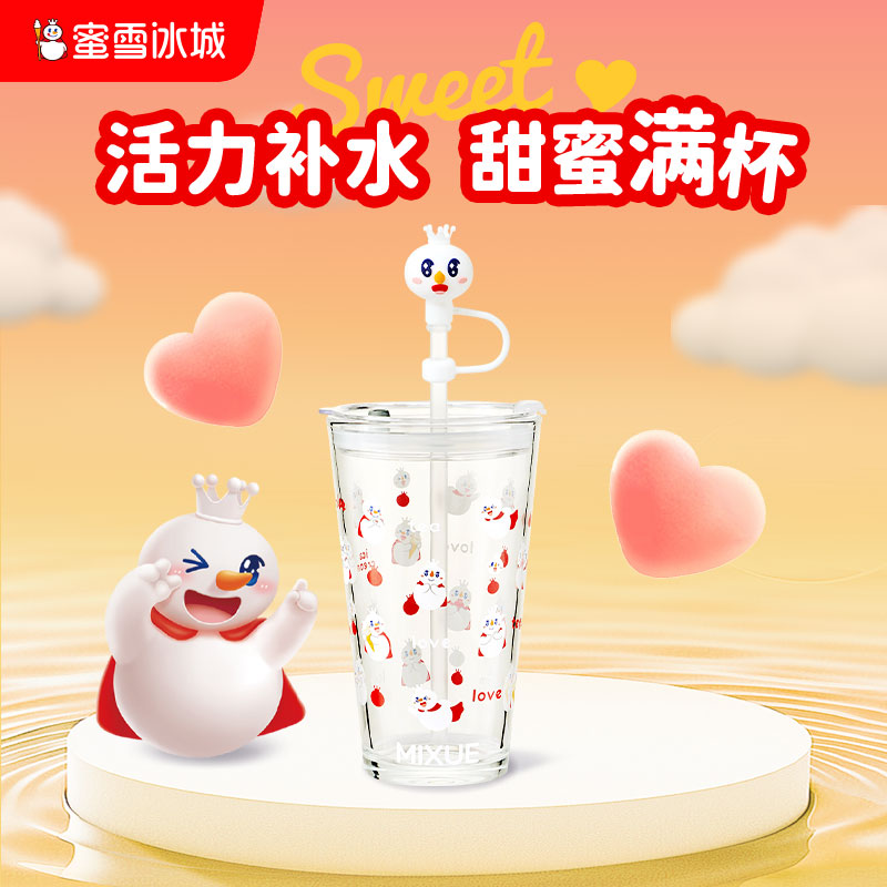 雪王甜萌玻璃杯升级版 可爱实用 带吸管
