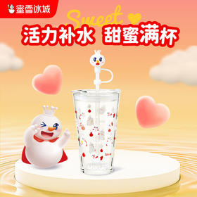 雪王甜萌玻璃杯升级版 可爱实用 带吸管