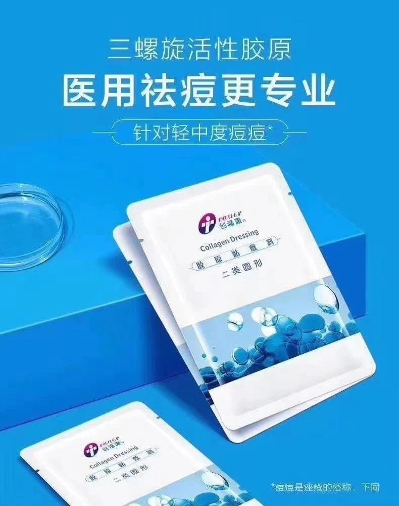 蓝色创福康源码线上5片