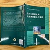 现代大规模电网经济调度算法与实践 商品缩略图2