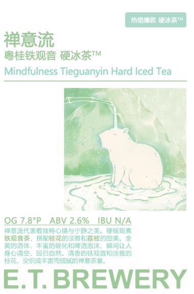 啤酒巴巴/ET禅意流粤桂铁观音硬冰茶 商品图0