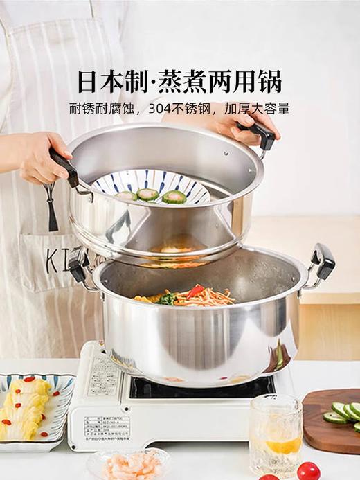 吉川日本进口蒸煮两用锅yoshikawa家用不锈钢蒸锅汤锅电磁炉可用28cm 商品图0
