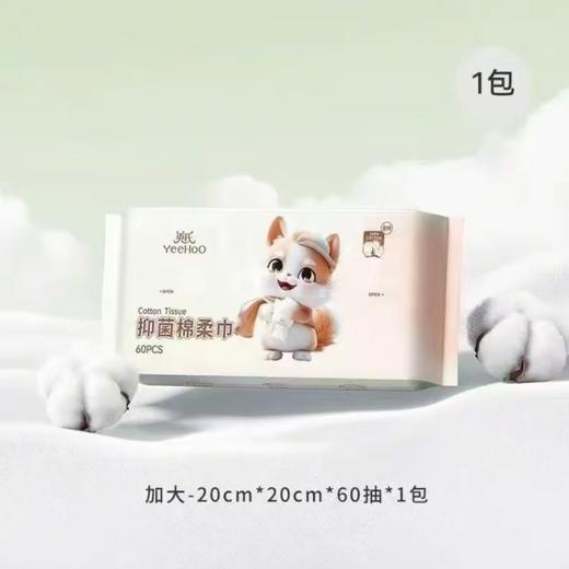英氏新生婴儿专用棉柔巾便携6936862662923 6936862662930 6936862662947 商品图0