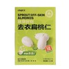 【悦惠精选】ONICE萌芽时刻去衣扁桃仁600g 商品缩略图3