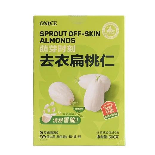 【悦惠精选】ONICE萌芽时刻去衣扁桃仁600g 商品图3