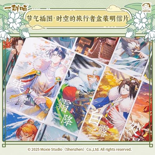 一群喵-时空旅行者明信片 商品图0