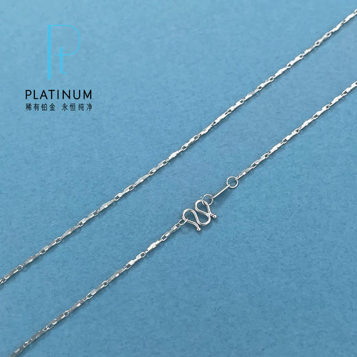 【限时8.8折】【线上铂金馆】PT950 【国际铂金协会】铂金长城链(BXL00178-3)预售产品下单后不退款不退货不换货不补差价) 商品图0
