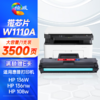 绘威适用惠普136w硒鼓大容量3500页/支 W1110A/110A粉盒带芯片 惠普HP136a 108a 108w 136wm/nw 138p/pn/pnw打印机1110XXL墨盒mfp 商品缩略图0
