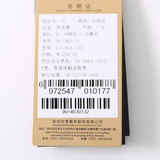 YvesFigarau伊夫·费嘉罗休闲裤991463 商品图5