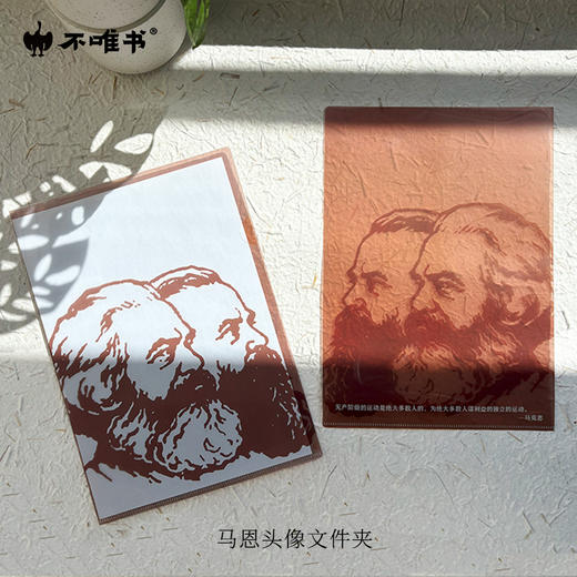 【文创】马恩头像文件夹 商品图1