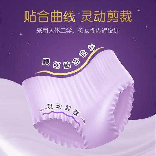 【买四送一】大王星夜挚宠超薄棉柔卫生裤M（2片）/包 商品图2