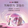 高洁丝万有引力系列卫生巾240 14片 商品缩略图4