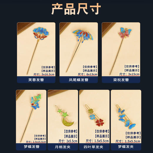 【国风非遗手工】仿烧蓝景泰蓝DIY材料包 胸针发簪发夹制作沙龙活动 商品图3