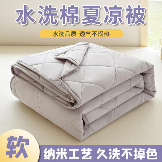 新款夏凉被可机洗 纳米印花 超声波空调被亲肤棉夏被 商品图4