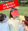 （24年款）HeyBetter儿童空顶防晒帽（户外+光变） 商品缩略图0
